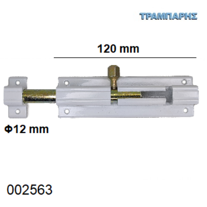 Picture of ΣΥΡΤΗΣ 120 mm ΛΕΥΚΟ ΑΛΟΥΜΙΝΙΟΥ Πείρος: Φ12 mm