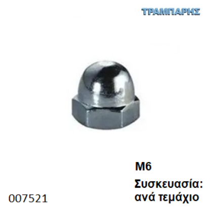 Picture of ΠΑΞΙΜΑΔΙ Μ 6 ΤΥΦΛΟ Γαλβανιζέ DIN1587 ΙΤΑ Συσκευασία: ανά τεμάχιο
