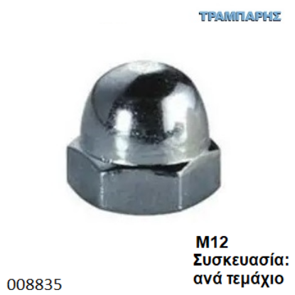 Picture of ΠΑΞΙΜΑΔΙ Μ12 ΤΥΦΛΟ Γαλβανιζέ DIN1587 ΙΤΑ Συσκευασία: ανά τεμάχιο