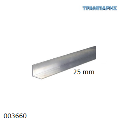 Εικόνα της ΓΩΝΙΑ ΛΕΙΑ 25x25x1,2 mm Αλουμίνιο 2,5m & 5m ανά μέτρο