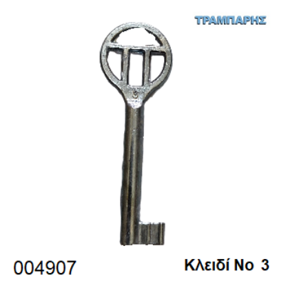 Picture of ΚΛΕΙΔΙ ΓΙΑ ΚΛΕΙΔΑΡΙΑ ΝΤΟΥΛΑΠΑΣ Νο 3