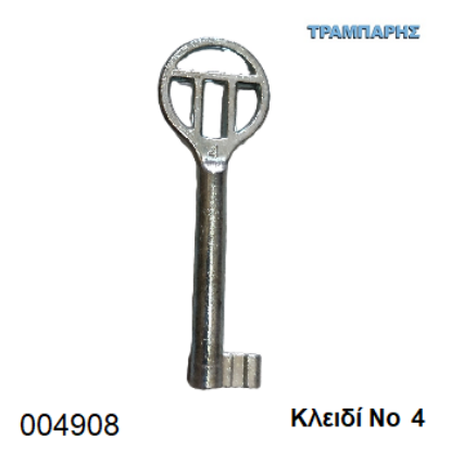 Picture of ΚΛΕΙΔΙ ΓΙΑ ΚΛΕΙΔΑΡΙΑ ΝΤΟΥΛΑΠΑΣ Νο 4