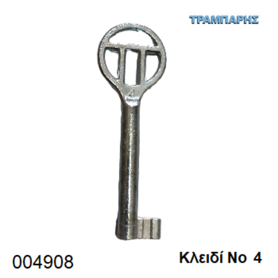 Picture of ΚΛΕΙΔΙ ΓΙΑ ΚΛΕΙΔΑΡΙΑ ΝΤΟΥΛΑΠΑΣ Νο 4