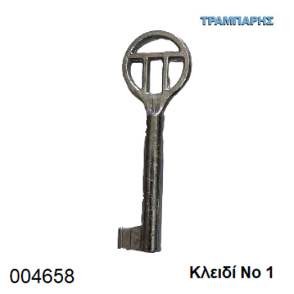 Picture of ΚΛΕΙΔΙ ΓΙΑ ΚΛΕΙΔΑΡΙΑ ΝΤΟΥΛΑΠΑΣ Νο 1