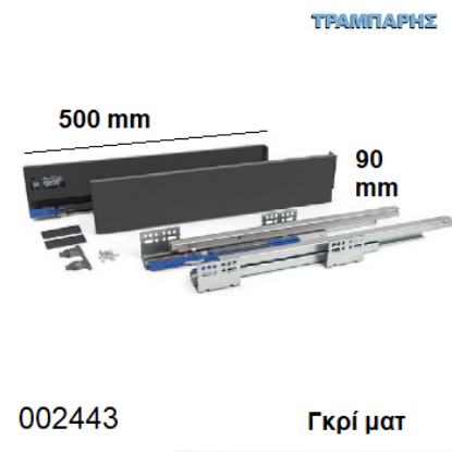 Picture of ΟΔΗΓΟΣ 500 mm Y:   90 mm ΓΚΡΙ ΜΑΤ SLIM με φρένο mgs