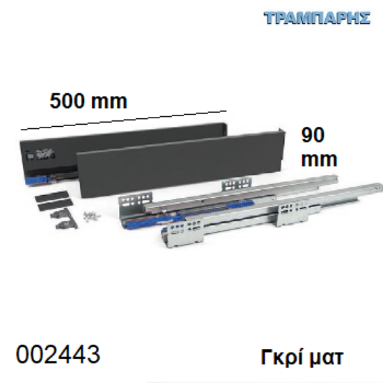 Εικόνα της ΟΔΗΓΟΣ 500 mm Y:   90 mm ΓΚΡΙ ΜΑΤ SLIM με φρένο mgs