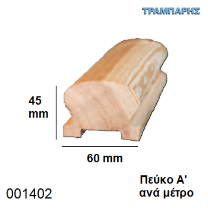 Picture of ΚΟΥΠΑΣΤΗ ΚΛΑΣΙΚΗ ΠΕΥΚΟ Α' 60x45 mm