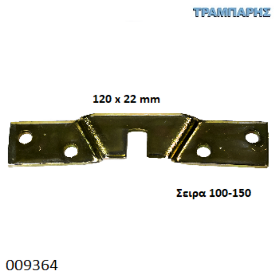 Picture of ΠΛΑΚΑΚΙ ΑΝΑΡΤΗΣΗΣ ΣΤΕΝΟ 120x22 mm Σειρα 100-150 Νεοσύρ
