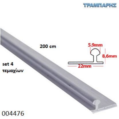Picture of ΟΔΗΓΟΣ ΤΑΦ ΣΥΡΟΜΕΝΗΣ 200 cm 4 Τεμαχίων Σειρά 50