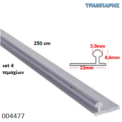 Picture of ΟΔΗΓΟΣ ΤΑΦ ΣΥΡΟΜΕΝΗΣ 250 cm 4 Τεμαχίων Σειρά 50