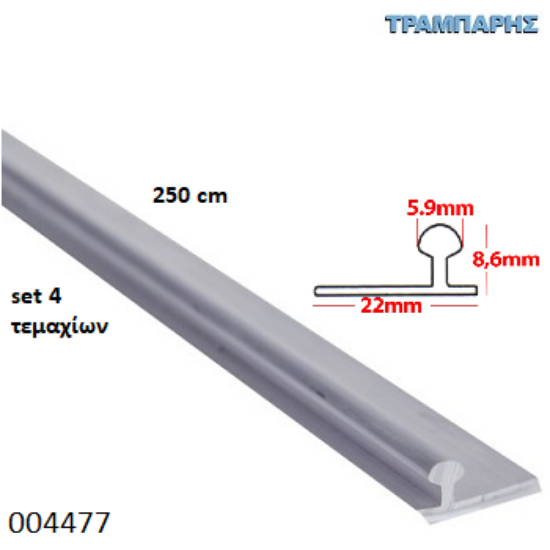 Εικόνα της ΟΔΗΓΟΣ ΤΑΦ ΣΥΡΟΜΕΝΗΣ 250 cm 4 Τεμαχίων Σειρά 50