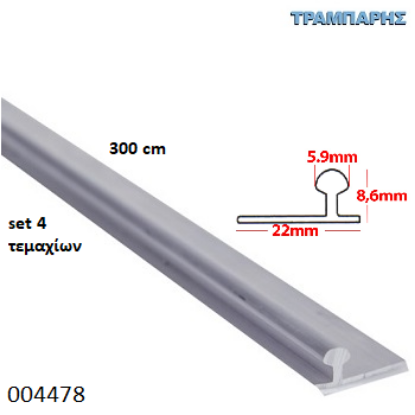 Picture of ΟΔΗΓΟΣ ΤΑΦ ΣΥΡΟΜΕΝΗΣ 300 cm 4 Τεμαχίων Σειρά 50