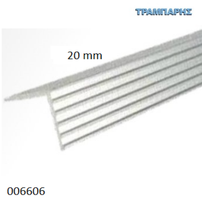 Εικόνα της ΓΩΝΙΑ ΡΙΓΕ 20x20x1,3 mm Αλουμίνιο Βέργα 2,5m & 5m ανά μέτρο