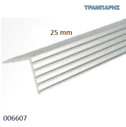 Εικόνα της ΓΩΝΙΑ ΡΙΓΕ 25x25x1,3 mm Αλουμίνιο Βέργα 2,5m & 5m ανά μέτρο