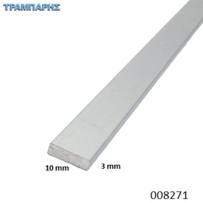 Picture of ΠΡΟΦΙΛ ΠΛΑΚΕ 10x3 mm Αλουμινίου Βέργα 2,60 m με φυσική ανοδίωση