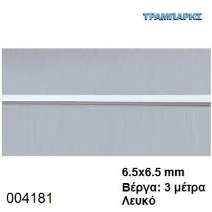 Picture of ΠΡΟΦΙΛ 6,5x6,5 mm ΛΕΥΚΟ 300 cm ΠΛΑΣΤΙΚΟ ανά μέτρο