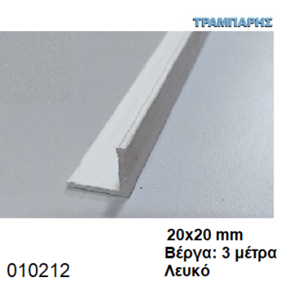 Picture of ΓΩΝΙΑ ΠΛΑΣΤΙΚΗ 20x20 mm μήκος 300 cm ΛΕΥΚΟ ανά τεμάχιο