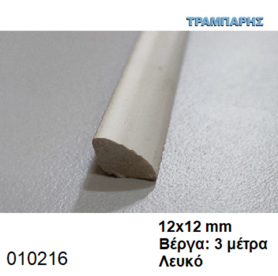Picture of ΑΡΜΟΚΑΛΥΠΤΡΟ ΠΛΑΣΤΙΚΟ 12x12 mm μήκος 300 cm ΛΕΥΚΟ ανά τεμάχιο