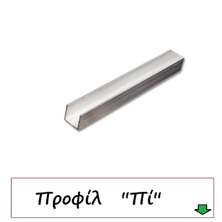 Picture for category Πι Αλουμινίου