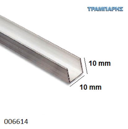Picture of ΠΡΟΦΙΛ "ΠΙ" 10x10 mm Φυσικό αλουμίνιο Βέργα 2,5m & 5m ανά μέτρο, πάχος: 1,3 mm