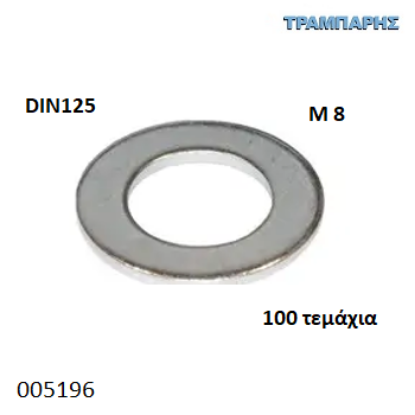 Picture of ΡΟΔΕΛΑ DIN125 Μ 8 ΓΑΛΒΑΝΙΖΕ Συσκευασία: 100 τεμάχια