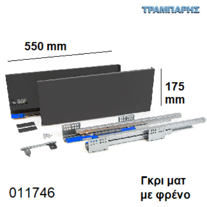 Picture of ΟΔΗΓΟΣ 550 mm Y: 175 mm ΓΚΡΙ ΜΑΤ SLIM με φρένο mgs