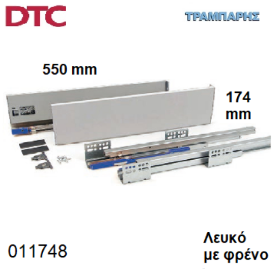 Picture of ΟΔΗΓΟΣ 550 mm Y: 174 mm HD13 ΛΕΥΚΟ MAGIC-STAR PLUS ΔΙΠΛΟ με φρένο DTC