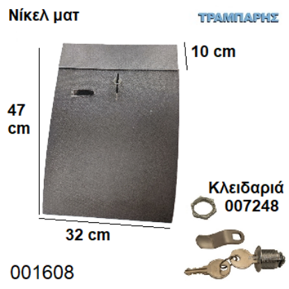 Picture of ΓΡΑΜΜΑΤΟΚΙΒΩΤΙΟ Y: 47 cm  L: 32 cm B: 10 cm Νίκελ ματ