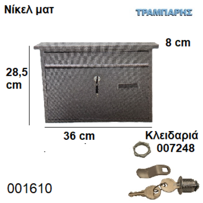 Picture of ΓΡΑΜΜΑΤΟΚΙΒΩΤΙΟ Y: 28,5 cm  L: 36 cm B:  8 cm Νίκελ ματ