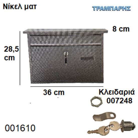 Picture of ΓΡΑΜΜΑΤΟΚΙΒΩΤΙΟ Y: 28,5 cm  L: 36 cm B:  8 cm Νίκελ ματ