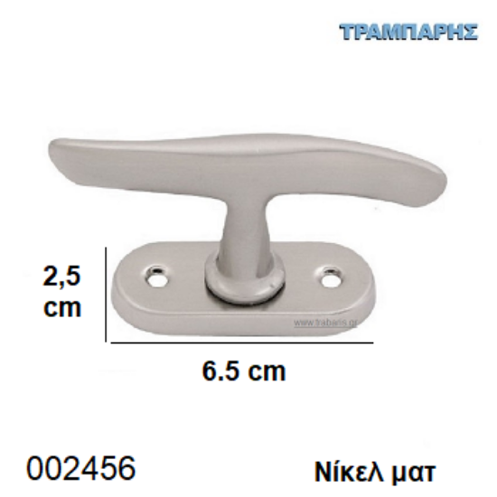 Picture of ΓΡΥΛΟΧΕΡΟ ΟΒΑΛ 2,5x6,5 cm Νίκελ ματ