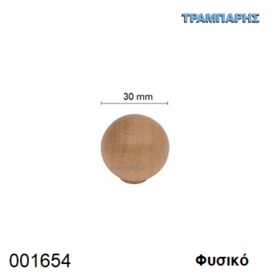 Εικόνα της ΠΟΜΟΛΟ Art ''0169'' Φ30 mm ΞΥΛΙΝΟ Φυσικό