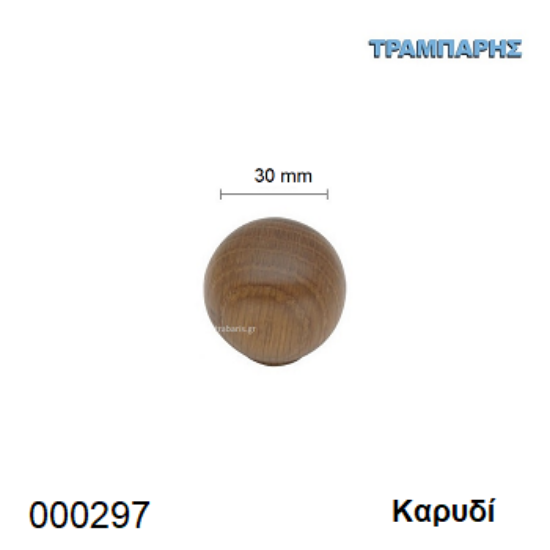 Picture of ΠΟΜΟΛΟ Art ''0169'' Φ30 mm ΞΥΛΙΝΟ Καρυδί