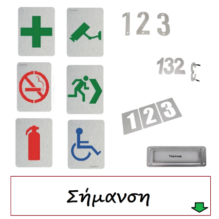 Picture for category Σήμανσης