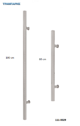 Εικόνα της ΛΑΒΕΣ  ΕΞΩΠΟΡΤΑΣ   ''Ι''   Φ32 mm σε L: 60 cm & 100 cm Inox ανά τεμάχιο
