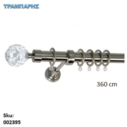 Εικόνα της ΚΟΥΡΤΙΝΟΒΕΡΓΑ 360 cm -9-Νίκελ-Νίκελ ματ (κομπλέ) Σωλήνα Βερνικωμένη, 3 στηρίγματα