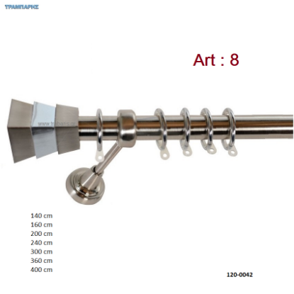 Εικόνα της ΚΟΥΡΤΙΝΟΒΕΡΓΑ ''Art 8'' set Νίκελ-Νίκελ ματ σωλήνα Βερνικωμένη