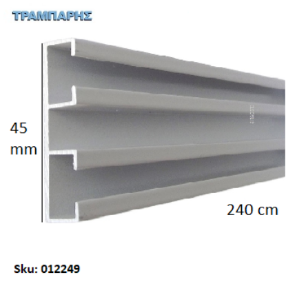Εικόνα της ΤΙΡΑΖ Διπλό ΛΕΥΚΟ  45 mm (κομπλέ) 240 cm Σιδηρόδρομος