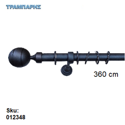 Εικόνα της ΚΟΥΡΤΙΝΟΒΕΡΓΑ 360 cm -5-Σκουριά (κομπλέ) Σωλήνα Βερνικωμένη, 3 στηρίγματα