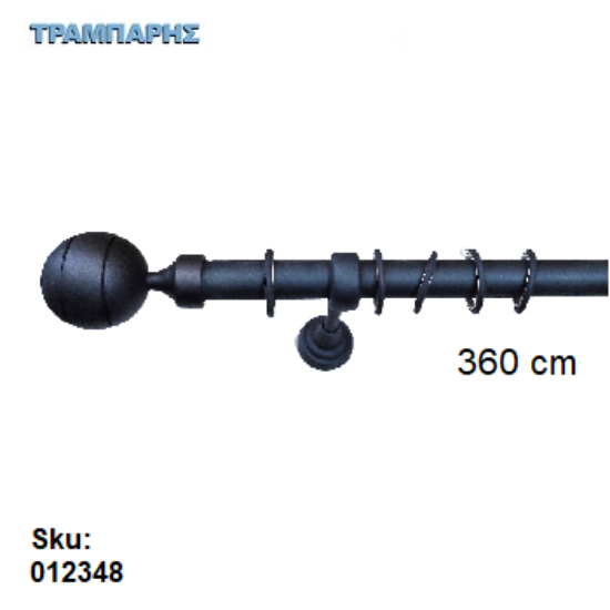 Εικόνα της ΚΟΥΡΤΙΝΟΒΕΡΓΑ 360 cm -5-Σκουριά (κομπλέ) Σωλήνα Βερνικωμένη, 3 στηρίγματα
