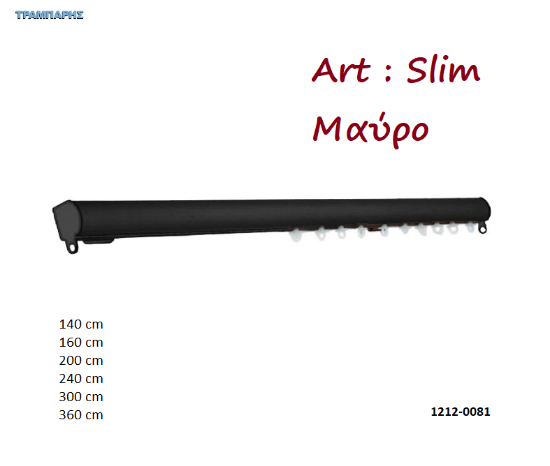 Εικόνα της ΣΙΔΗΡΟΔΡΟΜΟΣ Slim 21x23 mm (κομπλέ) Μαύρο