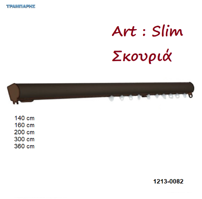 Εικόνα της ΣΙΔΗΡΟΔΡΟΜΟΣ Slim 21x23 mm (κομπλέ) Σκουριά
