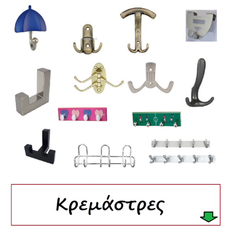Picture for category Κρεμάστρες