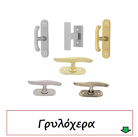 Picture for category Μπετούγιες Γρυλόχερα