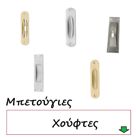 Picture for category Μπετούγιες Χούφτες