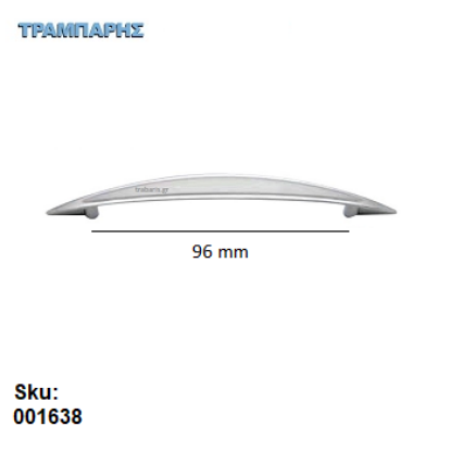 Picture of ΛΑΒΗ 96 mm -1638- Νίκελ-Νίκελ Ματ