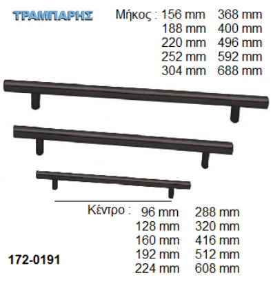 Εικόνα της ΛΑΒΕΣ-ΜΠΑΡΕΣ Art ''0191'' Φ12 x Υ 32mm ΚΟΥΦΙΑ Μαύρο