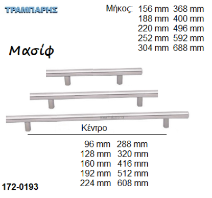 Εικόνα της ΛΑΒΕΣ-ΜΠΑΡΕΣ Art ''0193'' Φ12 x Υ 32mm μασίφ Νίκελ Ματ