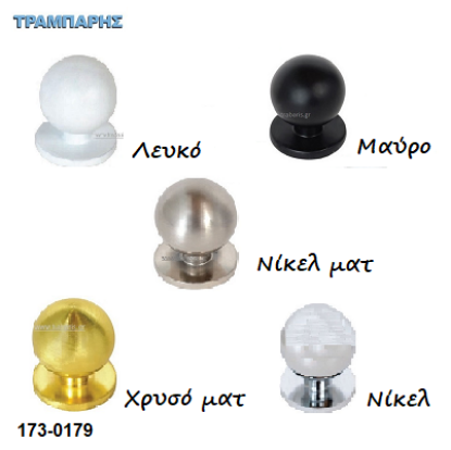 Picture of ΠΟΜΟΛΟ Art ''0179'' Μπίλια Φ22 mm