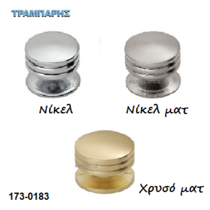 Picture of ΠΟΜΟΛΟ Art ''0159'' Βεράκι
